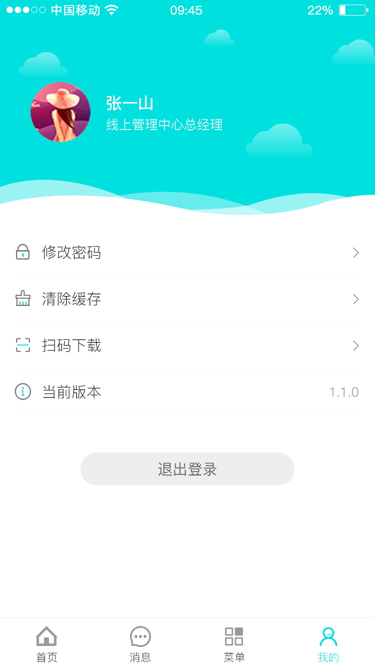 天衣辦公1