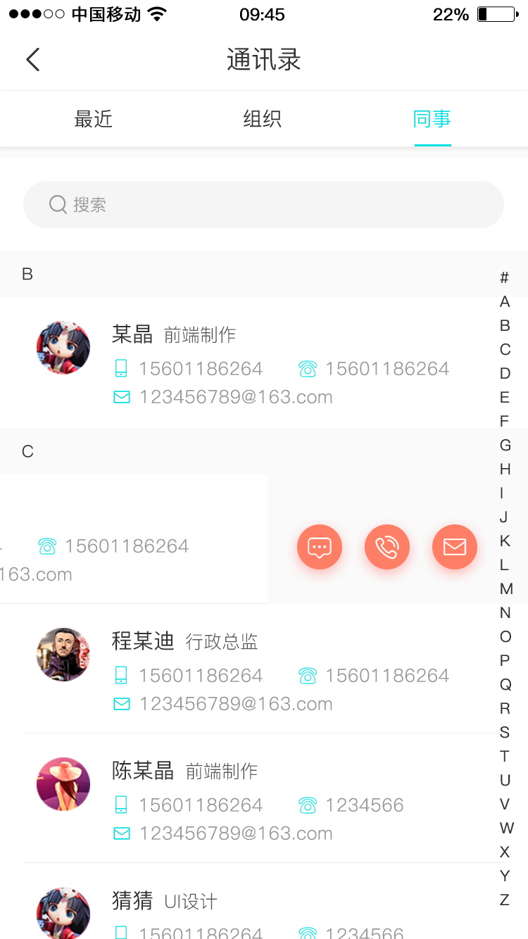 天衣辦公2