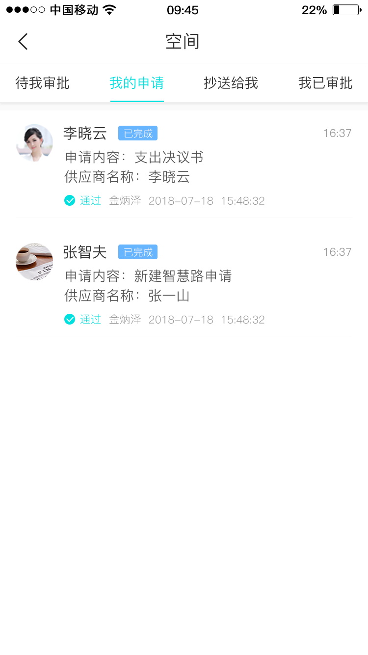 天衣辦公4