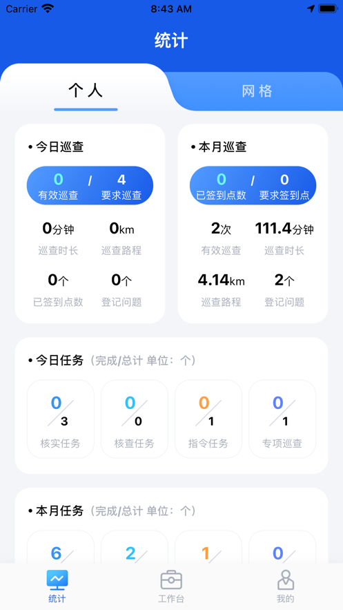 廈門城市網(wǎng)格2
