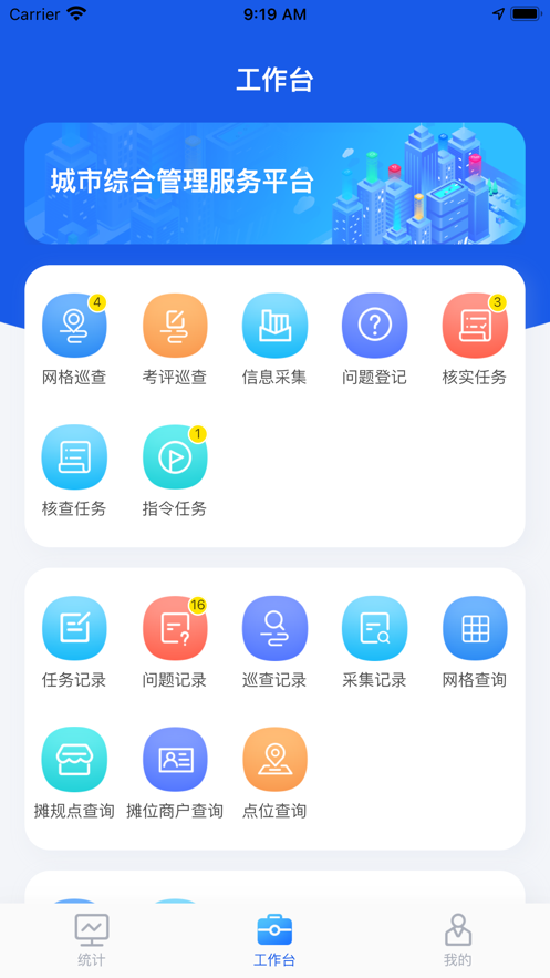 廈門城市網(wǎng)格4