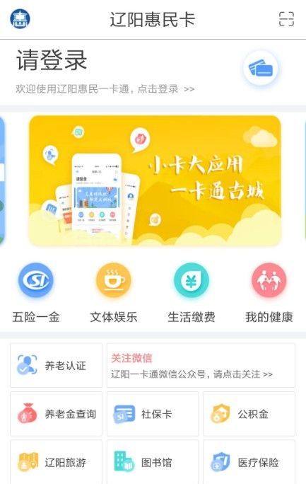 遼陽惠民卡養(yǎng)老認證2