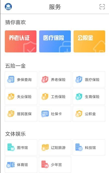遼陽惠民卡養(yǎng)老認證3