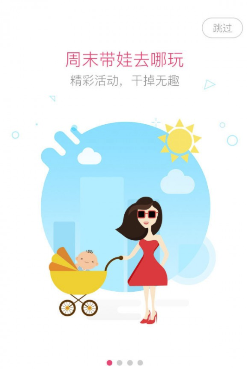 嬰芭莎app(母嬰服務(wù)機(jī)構(gòu))V2.1.8 免費(fèi)版4