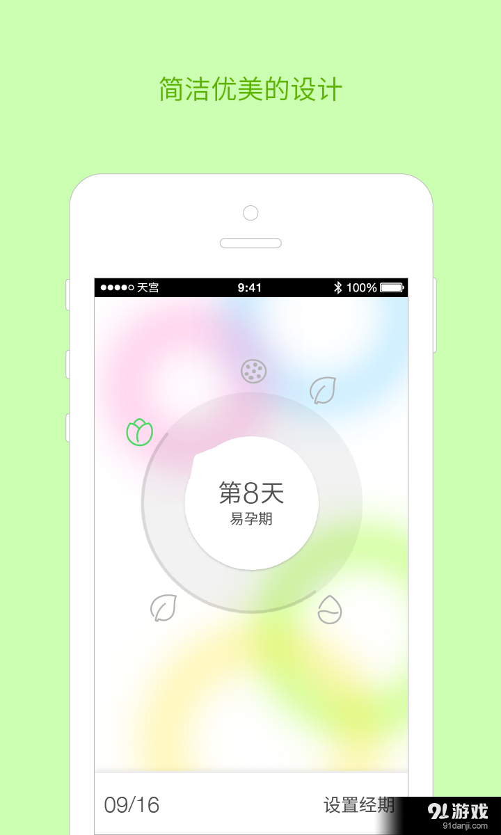 嫦娥日記1