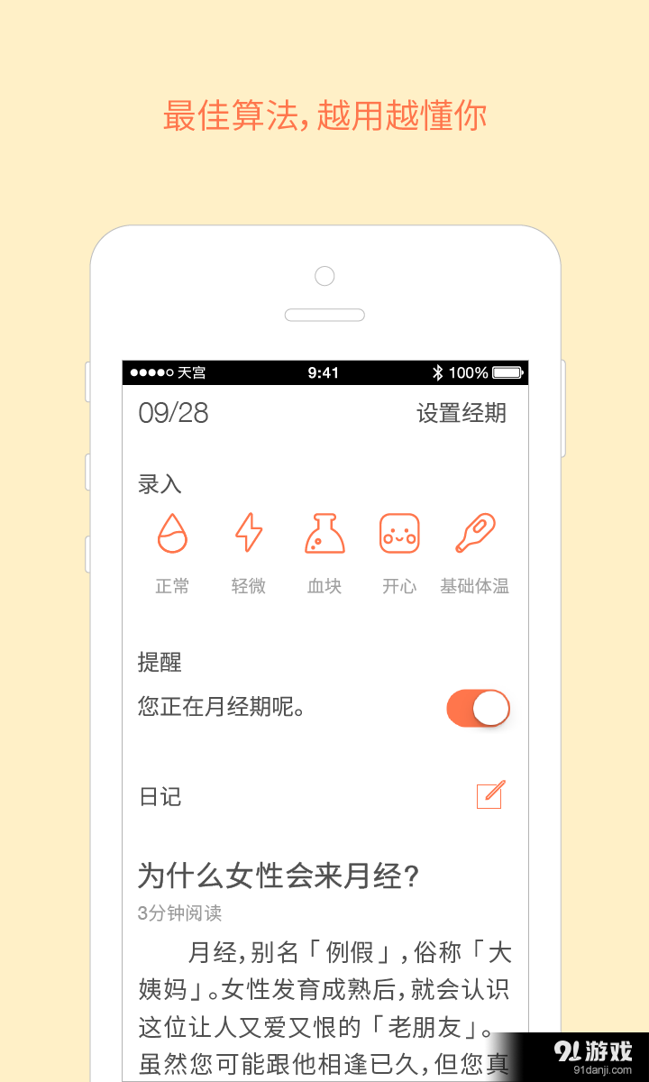 嫦娥日記2
