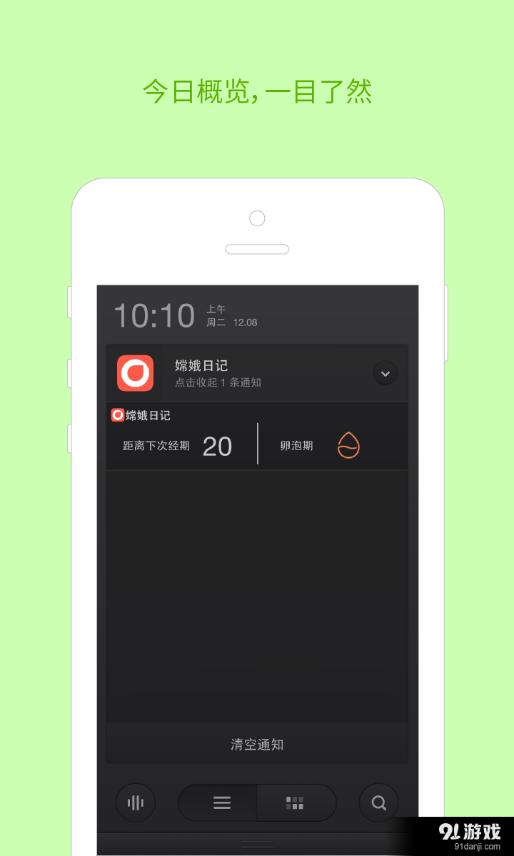 嫦娥日記3