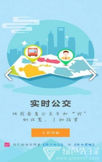 博望公交安卓版v1.0.03