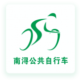 南潯出行