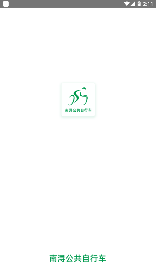 南潯出行1