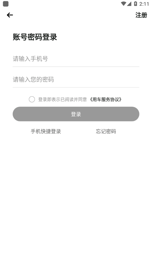 南潯出行2