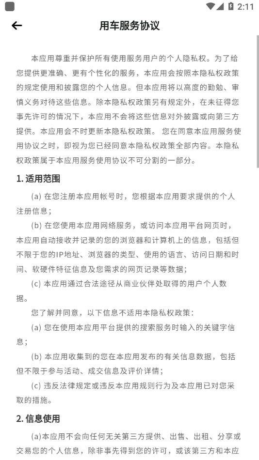 南潯出行4