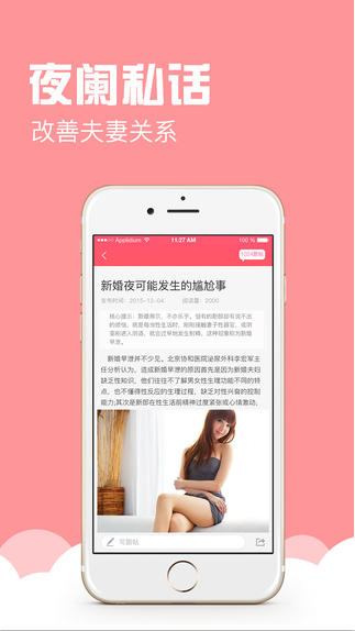 夫妻那些事(專業(yè)版)3