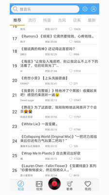 輕音社免費版2