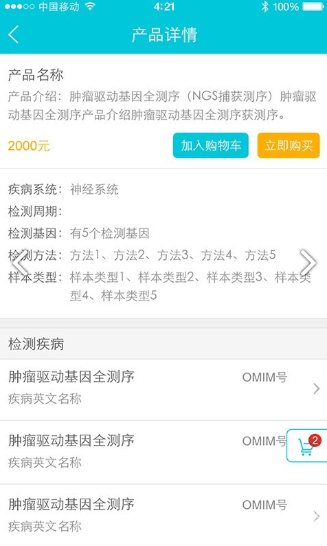 邁基諾2