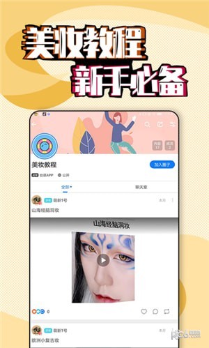 妝萌3