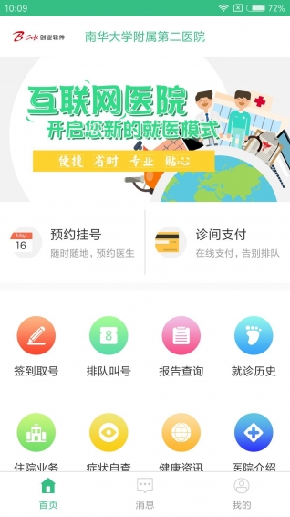 南華附二1