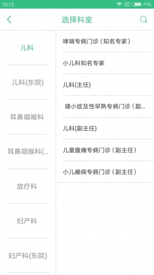 南華附二2
