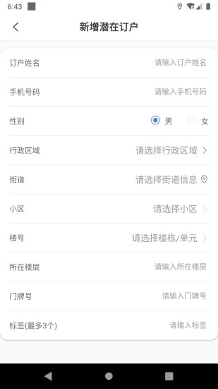 天友管家1