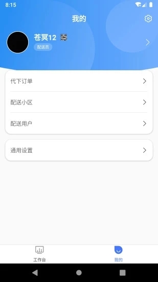 天友管家3