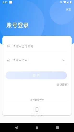 天友管家4