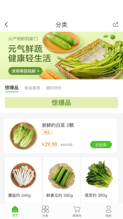 輝鮮到家購(gòu)物配送1