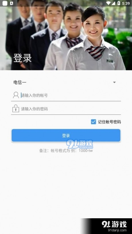 天問智管家APP1