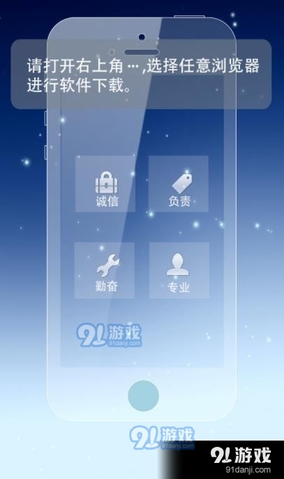 天問智管家APP2