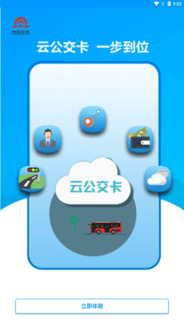 安東行2