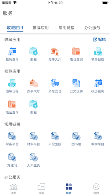 天津大學(xué)融合門戶1