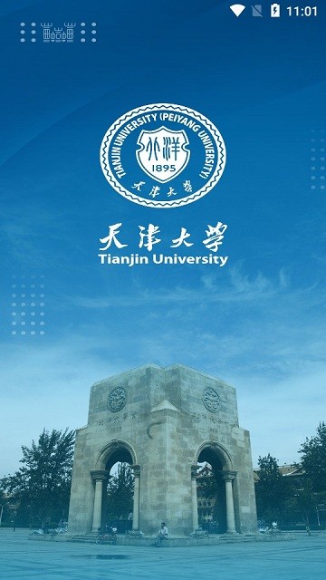 天津大學(xué)融合門戶3