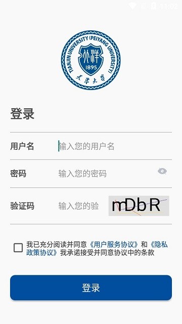 天津大學(xué)融合門戶4