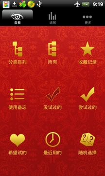 印度愛經(jīng)1