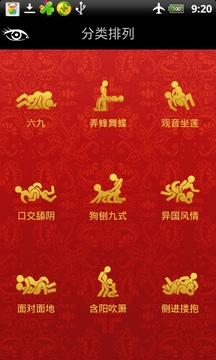 印度愛經(jīng)2