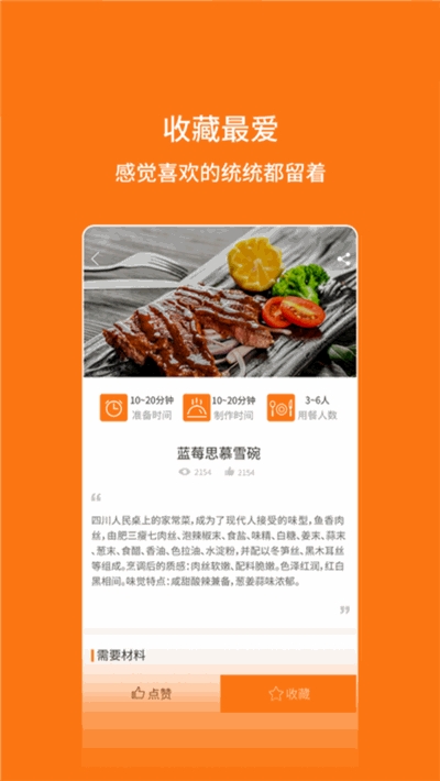 媽媽食譜1
