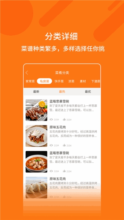 媽媽食譜2