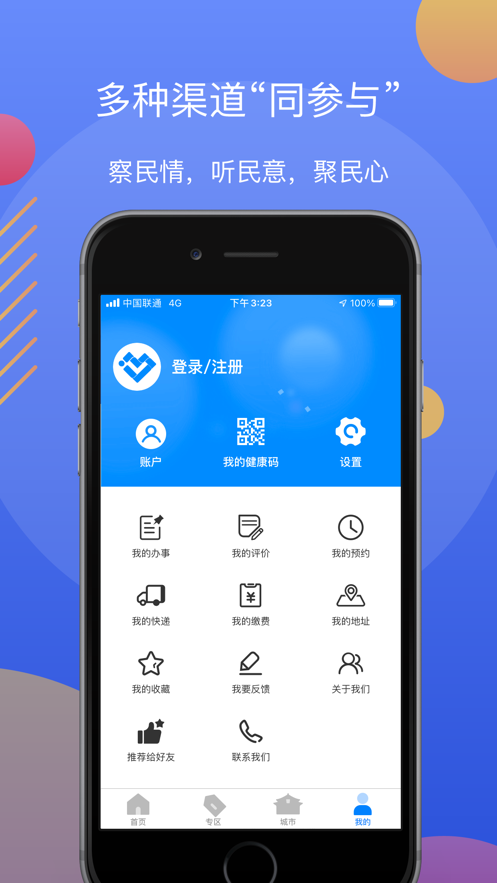 遼陽政務(wù)服務(wù)網(wǎng)(遼事通)1