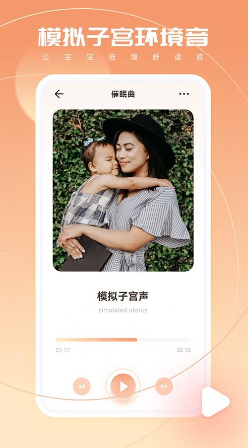 嬰語翻譯器1