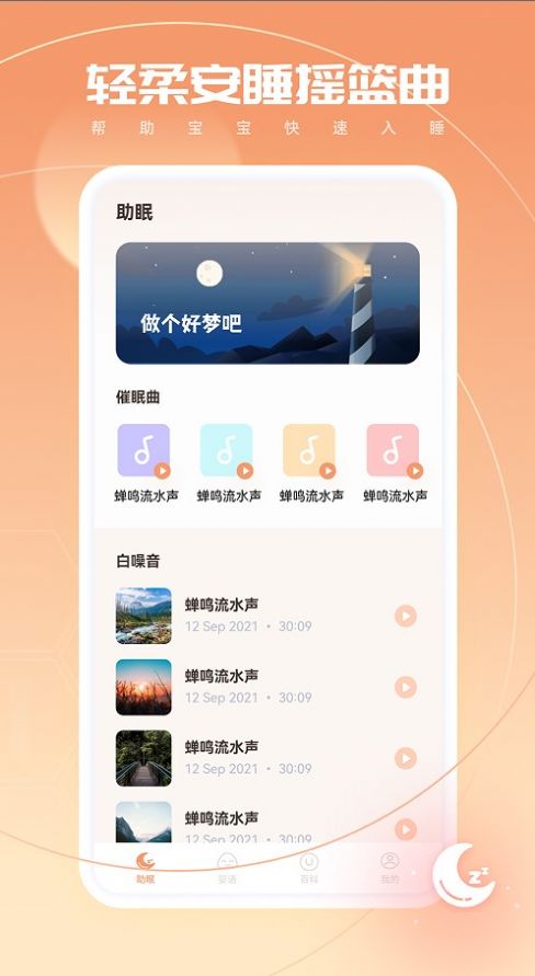 嬰語翻譯器2