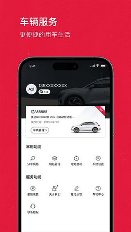 奧智聯(lián)2