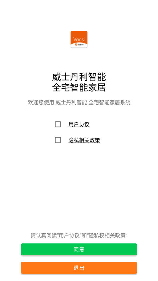 威士丹利智能1