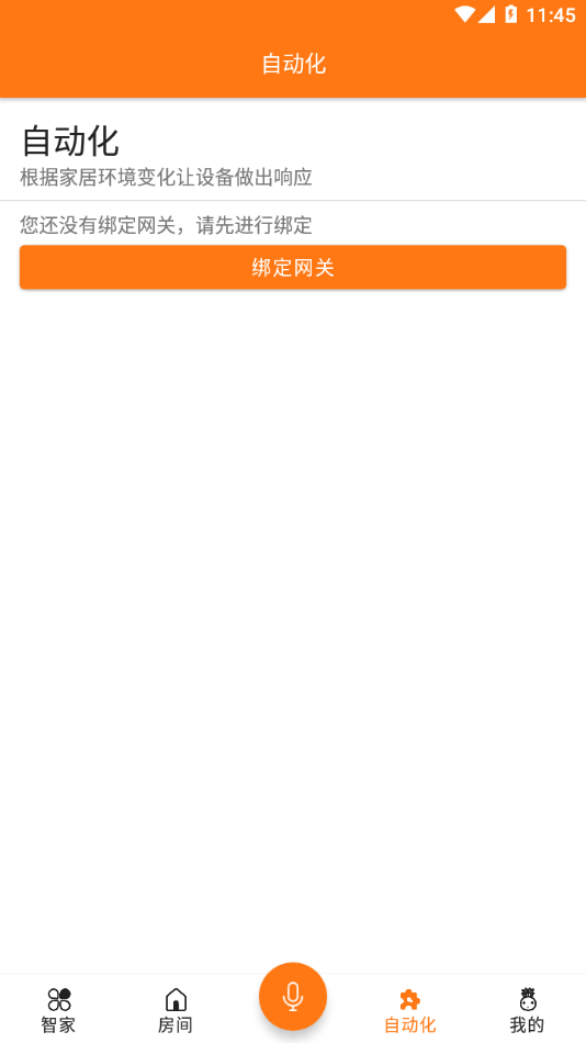 威士丹利智能2