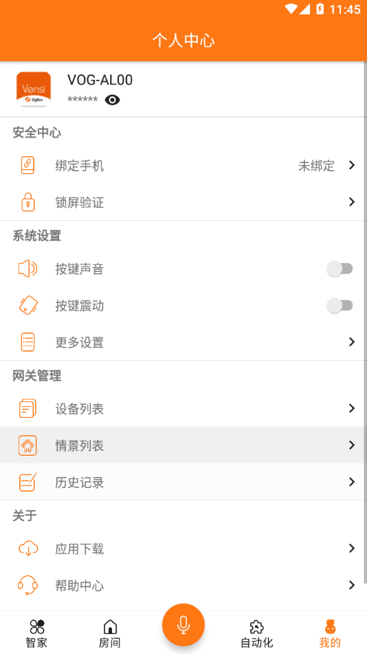 威士丹利智能3