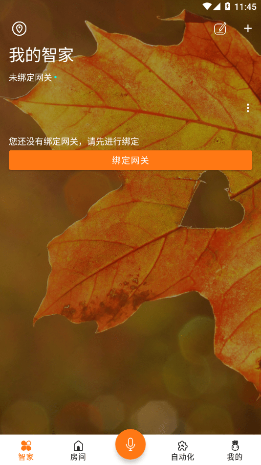 威士丹利智能4