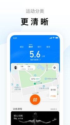 運動步數(shù)1