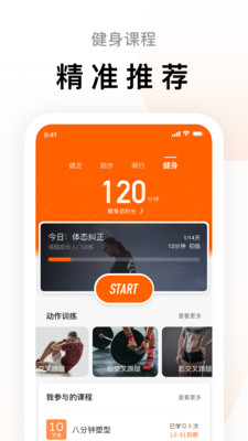 運動步數(shù)2