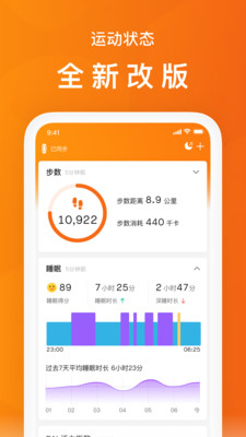 運動步數(shù)3
