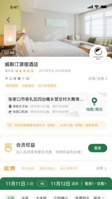 太舞小鎮(zhèn)2
