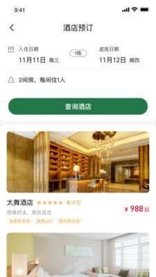 太舞小鎮(zhèn)3