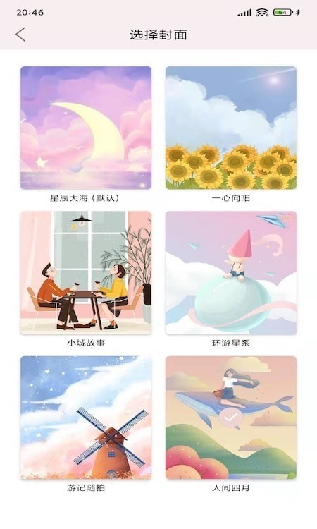 卡娃伊手賬本2